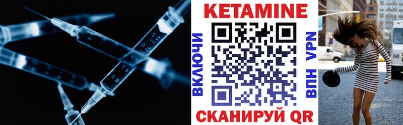 Кетамин VHQ  ОМГ ОМГ маркетплейс  Усть-Катав 