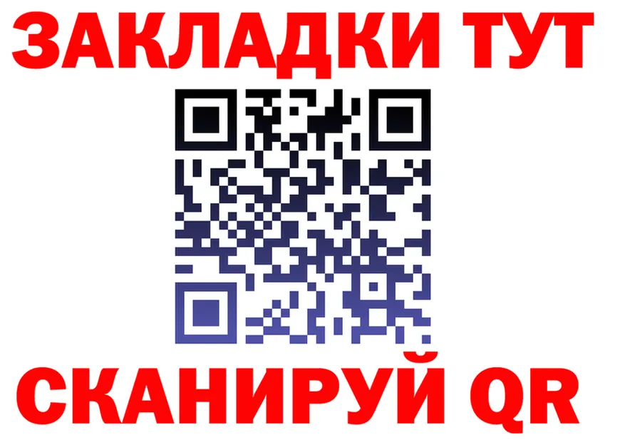 МЯУ-МЯУ мука ТОР площадка hydra Усть-Катав